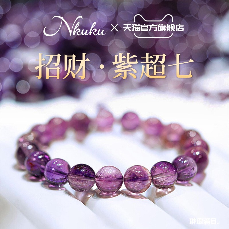 Natural Purple Hair Crystal Super Seven Bracelet, Purple-Red Super Seven Three-Wheel Backbone Crystal, Purple Super Seven Bracelet for Best Friend or Girlfriend