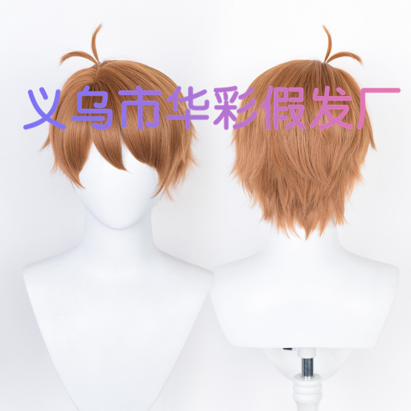 [Huacai] Undecided Event Book Xia Yan Genius Detective Warm Rice Brown Junior Anti-warped Daily COS Wig