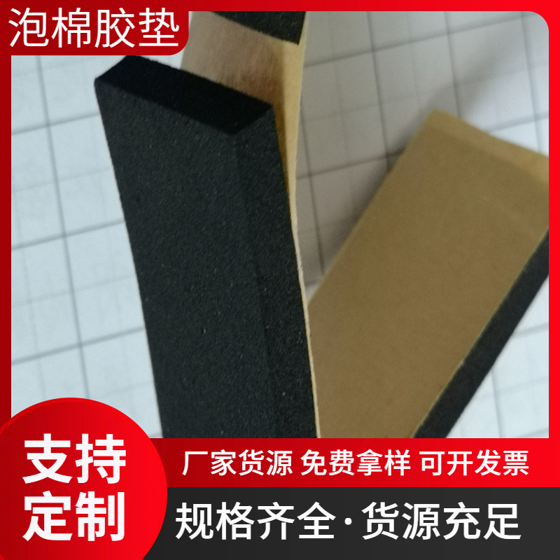 供应防滑胶垫自粘圆形脚垫eva密封垫片橡胶密封垫