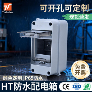 HT���b��������IP65��·����늙��Դ���늘����_��IP65��ˮ