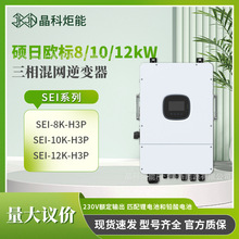 TSRNEWW׃IP65oSEI-8K/10K/12K-H3P֧ցKC