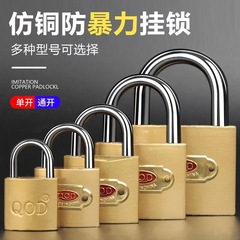 模造銅一字掛けロック小錠家庭用ドアロック引き出しロック防水盗難防止寮ロックキャビネットロック大錠