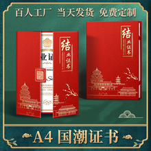 A4荣誉证书外壳珠光奖状封套制作全版5k证书企业聘书结业证书