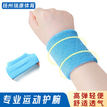 现货批发透气棉运动护手腕吸汗毛巾护腕健美健身跑步篮球护具批发