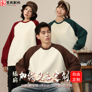 Riggard Contrast Color Round Neck Sweatshirt Printed logo Student Games Class Clothes fleece-lined Long Sleeve T-Shirt Loose Work Clothes