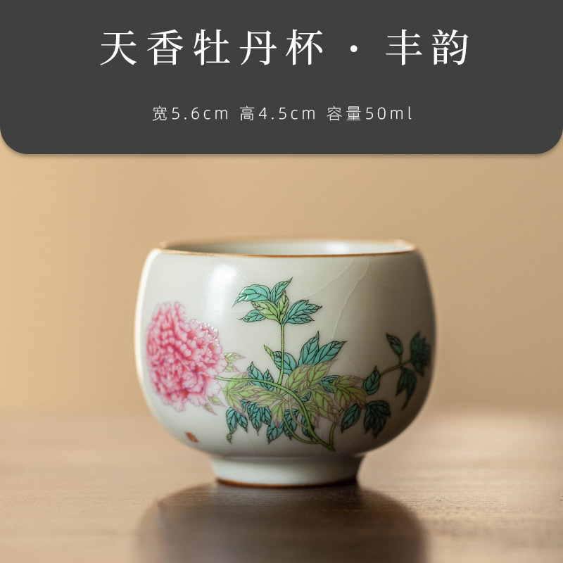 Tianxiang Peony Cup-Fengyun