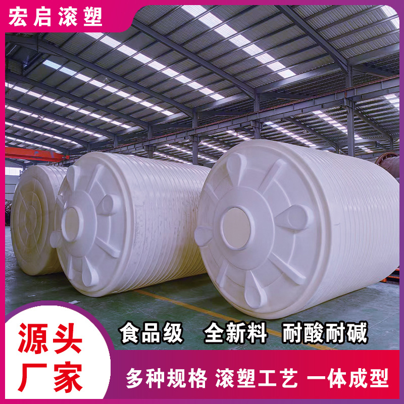 塑料水塔加厚10吨5吨20吨30吨大容量pe水箱农业化工塑料储水罐