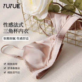 瑜悦可拆卸文胸外穿桑蚕丝内裤套装性感法式三角杯真丝胸罩内衣女
