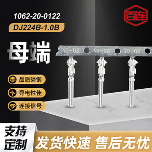 ĸ��1062-20-0122  DJ224B-1 DTM���Yϵ����܇��ˮ�B����ĸ��