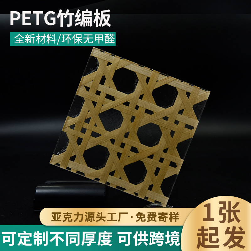 Bamboo Resin Board Petg and Paper Sandwich Board Cloud Silk Board Cloud Mist Board Decorative Panel Screen Partition Acrylic Board