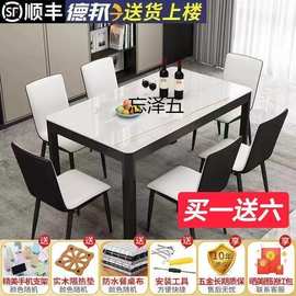 QR岩板餐桌家用钢化玻璃小户型客厅长方餐桌椅组合现代简约吃饭桌
