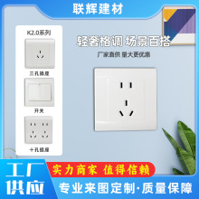 国际电工K2.0插座86型一开五孔墙壁工程暗装开关防漏电安全防漏电