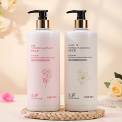 JLUP煙酰胺煥靚香氛身體乳清爽滋潤補水柔滑改善肌膚乾燥身體護理