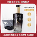 优质货源法国鱼子酱黑钻钥源诗护发精油头发廊柔顺100ml