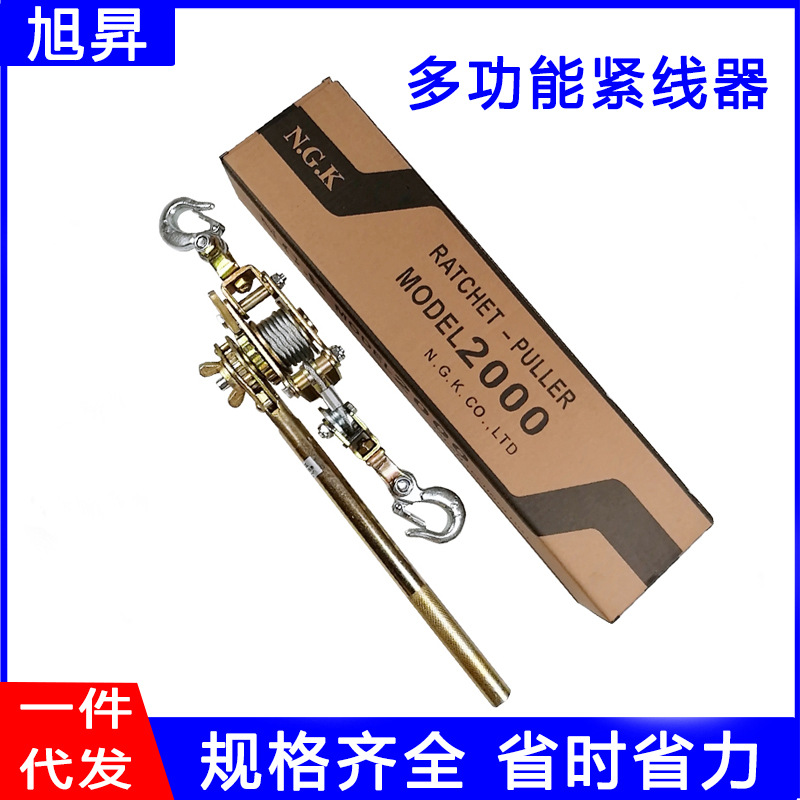 2t多功能紧线器日式紧线器双钩3吨1T卡线器紧线器电工手动收紧器