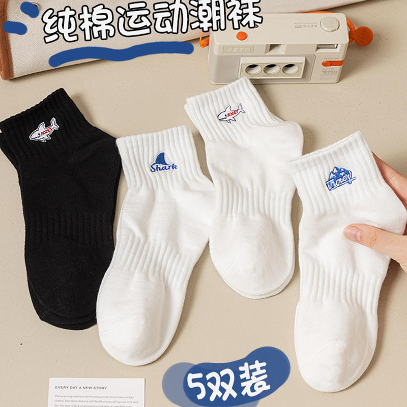 Socks Men's Spring and Summer New White Socks Short Socks Cotton Ins Trendy Internet Celebrity Sweat Absorbing Sports Embroidered Mid-tube Socks for Women