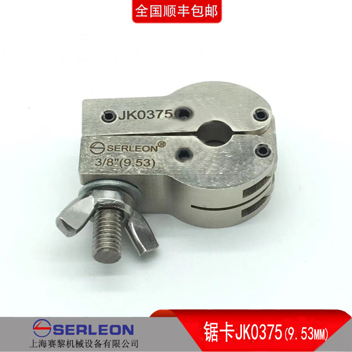 JK0375卡箍锯断防锯斜不锈钢管切割高空维修焊接夹锯卡锯卡套9.53