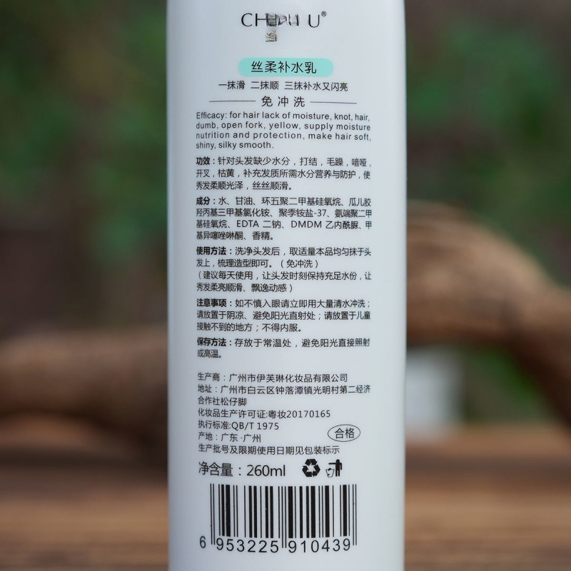 洗い流さないコンディショナー シルクのような滑らかな質感のクリーム 保湿ミルク くせ毛・乾燥ヘアケア スムーズで香りフリー|undefined