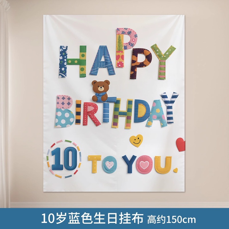 2岁生日快乐仪式感布置男童背景挂布小宝宝氛围装饰场景拍照道具|undefined