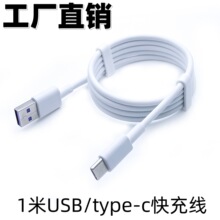 USB/type-c�m���O���A��micro������侀TPE���~A��V8�W���ٳ侀