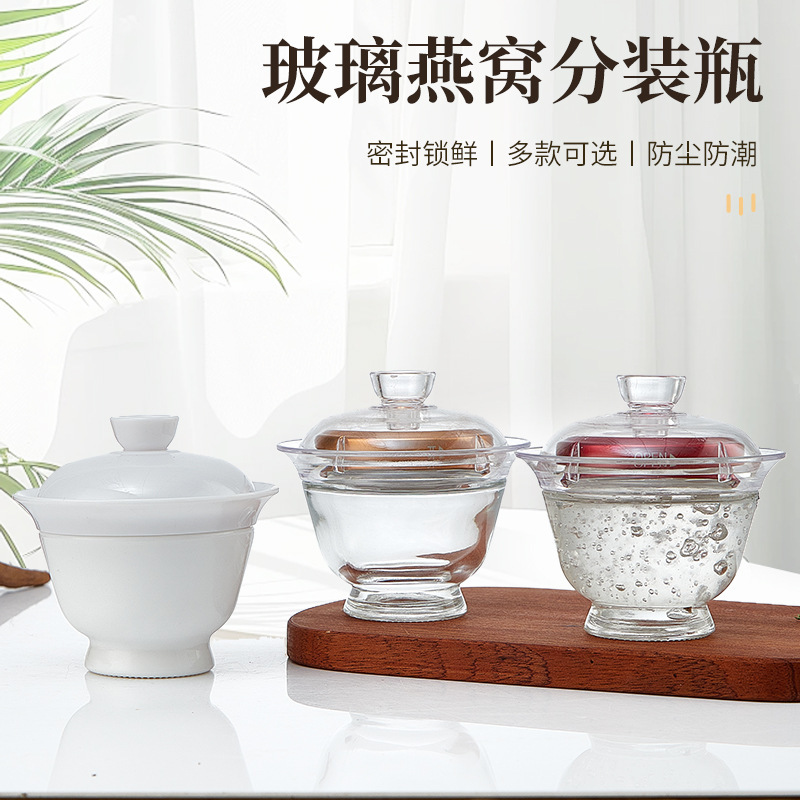 批发燕窝分装瓶可蒸煮厚底玻璃瓶耐高温密封锁鲜燕窝花胶碗现货|undefined