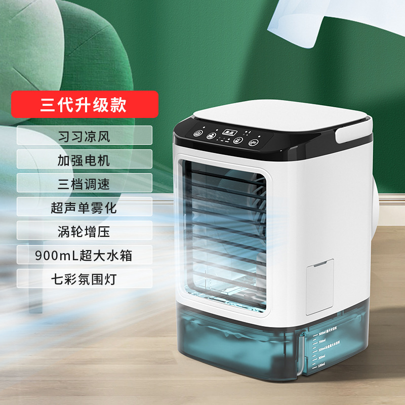 新型家庭用ミニエアコンファンusbオフィス冷房加湿霧化冷却ファン携帯移動冷却ファン|undefined