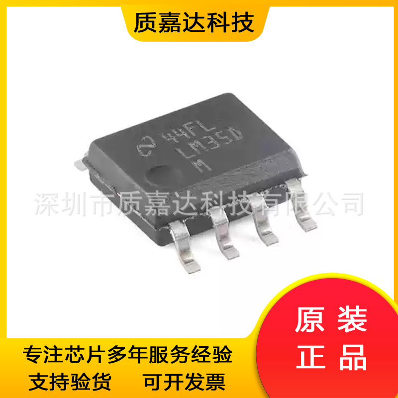 LM35DMX/NOPB 温度传感器 IC芯片 SOP8 电子元器件 全新原装德州