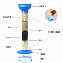 学生科技小制作净水器模型实验器材儿童手工物理水净化配件材料