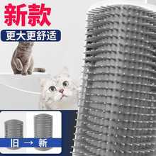 猫咪蹭痒器墙角自嗨蹭毛猫抓板猫挠痒痒玩具蹭自助器宠物用品