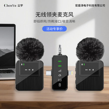 无线领夹麦克风充电仓直播网课2.4G降噪领夹式麦克风通用一拖二