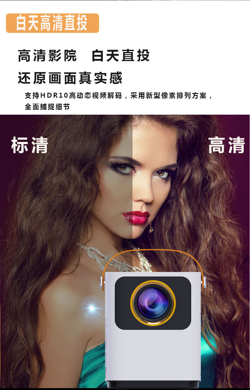 5G投影仪