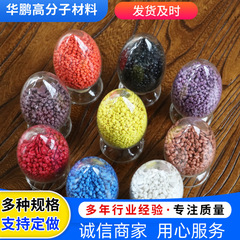 PVC顆粒 射出成形顆粒 マルチカラーオプション プラスチック顆粒 ケーブルライン PVCプラスチック顆粒 新製品 PVC材料
