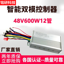 48V600W12管无刷双模两轮三轮电动电瓶车控制器淮海通用