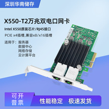 ȫ��IntelӢ�ض�X550-T2 PCI-E˫�ڵ����������RJ45