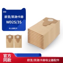 适用于欧圣吸尘器20L 纸袋 集尘袋 配件垃圾袋 吸灰袋