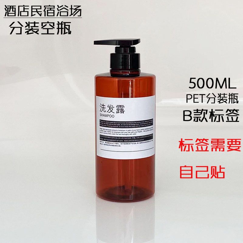 ➮[empty bottle] 500ml transparent tea with b style shampoo label➮➮✰
