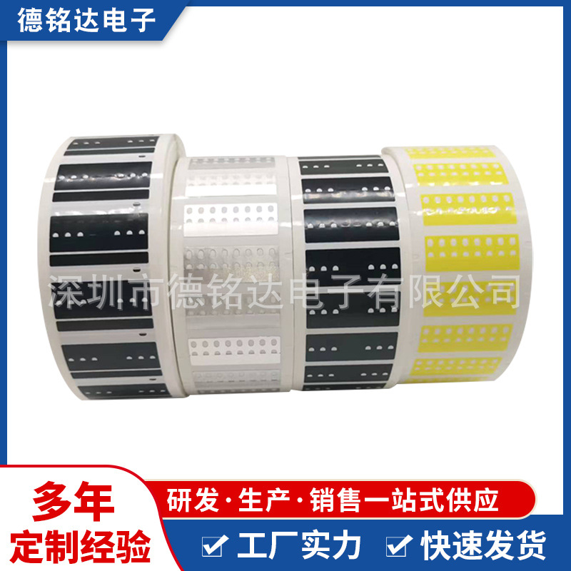 自动接料带卷状接料带黑色红色金属银色感应铝箔料带电子产品胶带