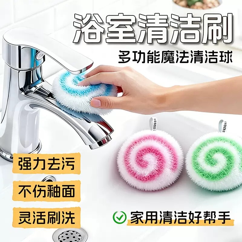 Powerful Decontamination Cleaning Ball, Cleaning Brush, Bathroom Antibacterial Ball, Bathtub, Washbasin, Wash Basin, Faucet Brush Powerful Decontamination Cleaning Ball, Cleaning Brush, Bathroom Antibacterial Ball, Bathtub, Washbasin, Wash Basin, Faucet Brush