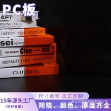 厂家供应PC耐力板蓝色绿色茶色红色透明PC板可定制聚碳酸酯板棚板