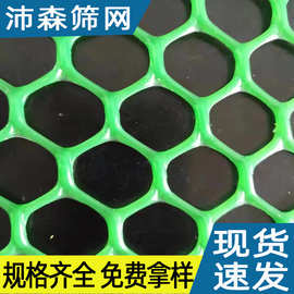 阳台垫加厚防护网白色1.2cm孔塑料平网养殖床垫网胶网脚踏网育雏