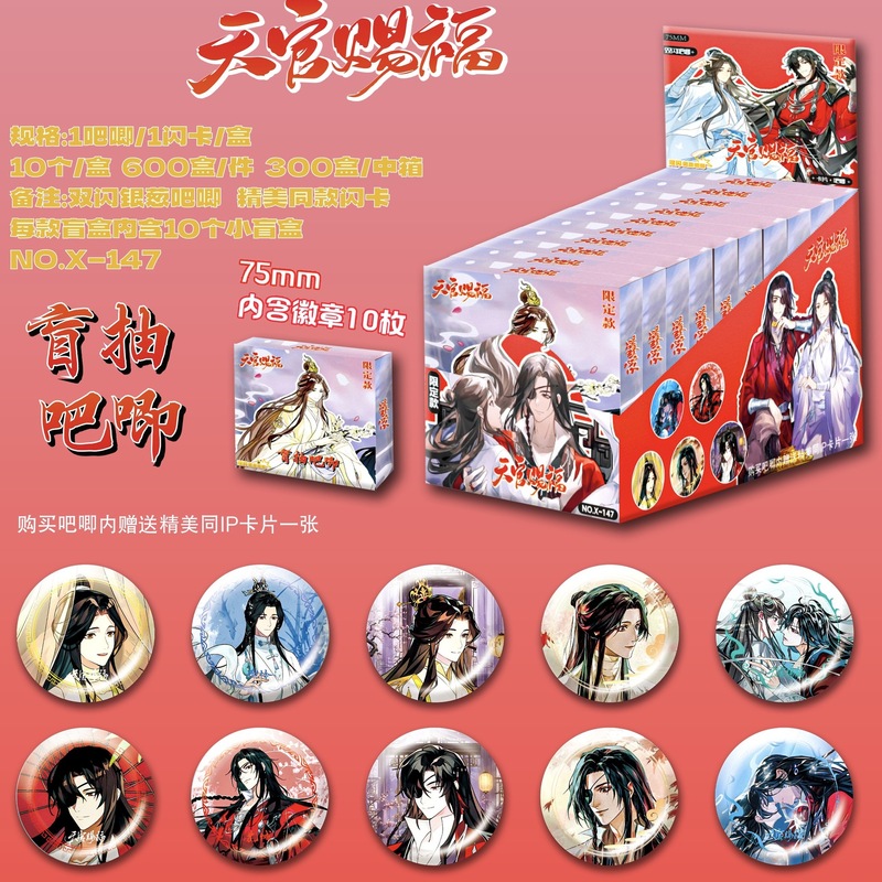 浪浪山小妖怪吧唧徽章盲盒75mm双闪徽章胸罩盲袋谷子动漫周边学生|undefined