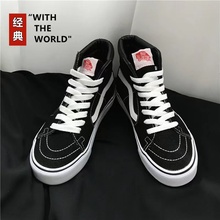 万斯官网高帮秋冬滑板鞋潮流sk经典款帆布鞋夏男男鞋hi休闲8情侣