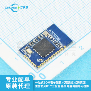 WT52832-S2 Bluetooth module module supports Bluetooth 5.0 pre-authentication protocol stack S132 driver