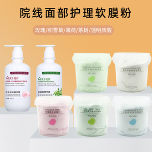 Rose Soft Mask Powder Brightens Skin Tone, Hydrates, Soothes and Reduces Redness, Centella Asiatica Mask Powder Soft Mask Powder for Beauty Salons
