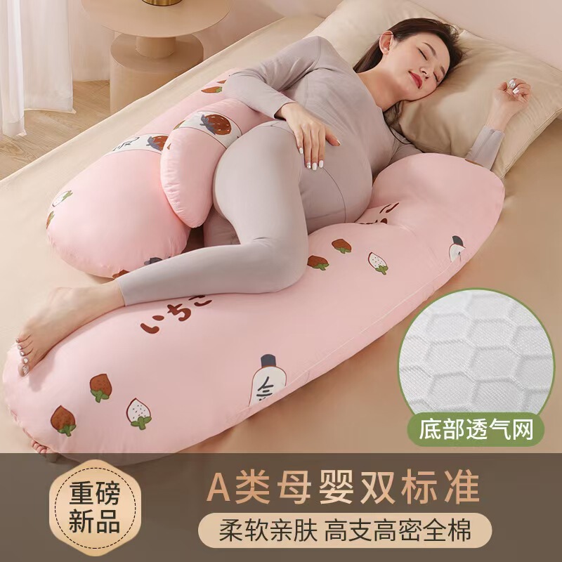 妊婦用枕、腰を支える横向き寝枕、妊婦用腹部サポート枕、横向き寝専用の魔法の枕、純綿通気性クッション、妊婦専用|undefined