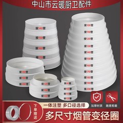 180から160までサイズ変更可能な大型コンロを小さくし、排気ダクトを長くする、レンジフードパイプ変換ジョイント