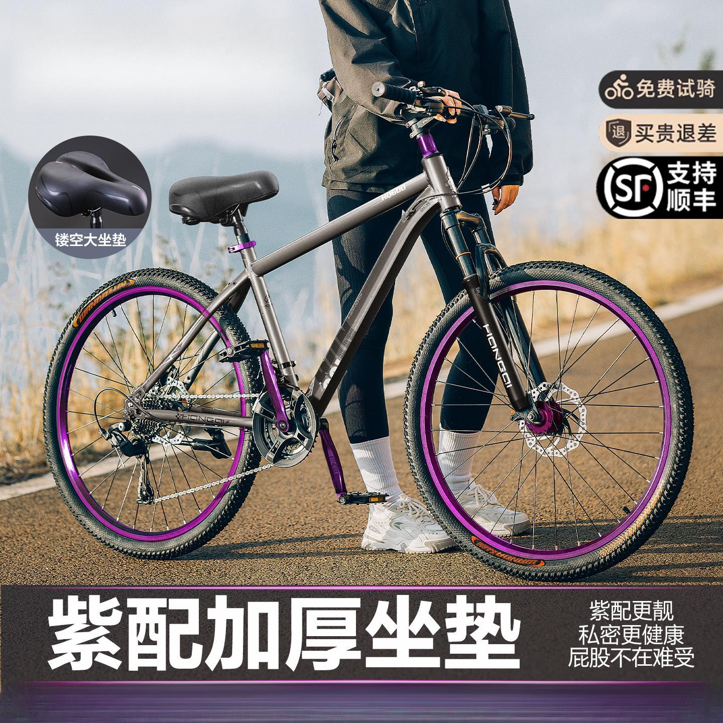 Men's and Women's Cross-Country Students Adult Variable Speed Lightweight Mountain Bike Riding Road Bike Youth