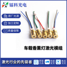 红蓝绿光车载星空香薰灯激光模组头器定位灯6.0氛围激光灯