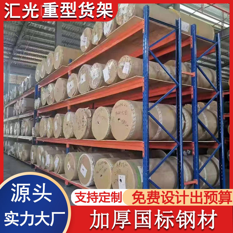 中型布匹货架500kg公斤服装布料卷物资成品库仓储重型高承重货架