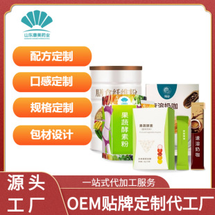 OEM������ʳ�w�S���ͷ� �����Ѹ��Ͷ����ͷ۹��w��ϴ��ӹ��S